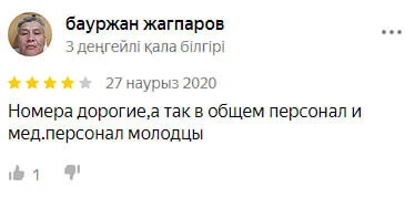 отзыв на санаторий Арай Делюкс Сарыагаш отзыв на санаторий Арай Делюкс Сарыагаш
