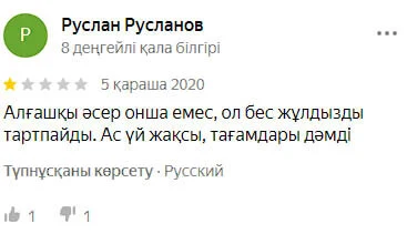 Отзыв на санаторий Арай Делюкс Сарыагаш Отзыв на санаторий Арай Делюкс Сарыагаш