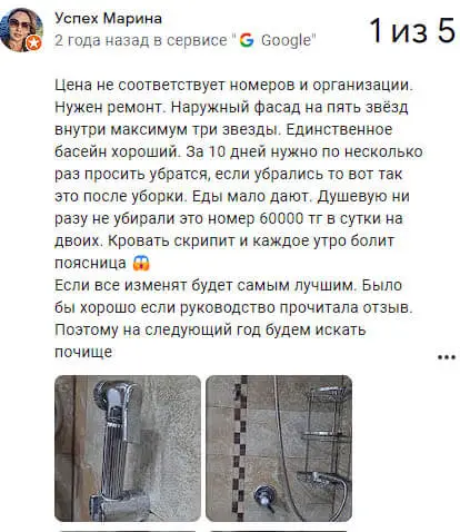 Отзыв на санаторий Арай Делюкс Сарыагаш Отзыв на санаторий Арай Делюкс Сарыагаш