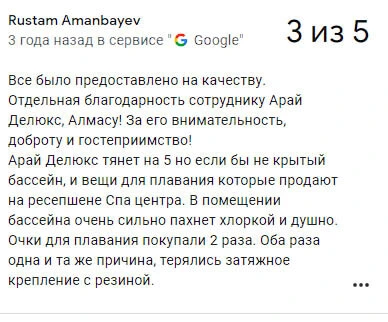 Отзыв на санаторий Арай Делюкс Сарыагаш Отзыв на санаторий Арай Делюкс Сарыагаш